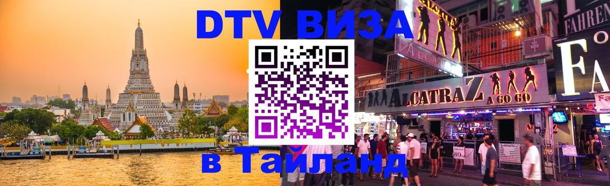 Сколько стоит DTV виза — актуальные цены, оформление даже без документов - 